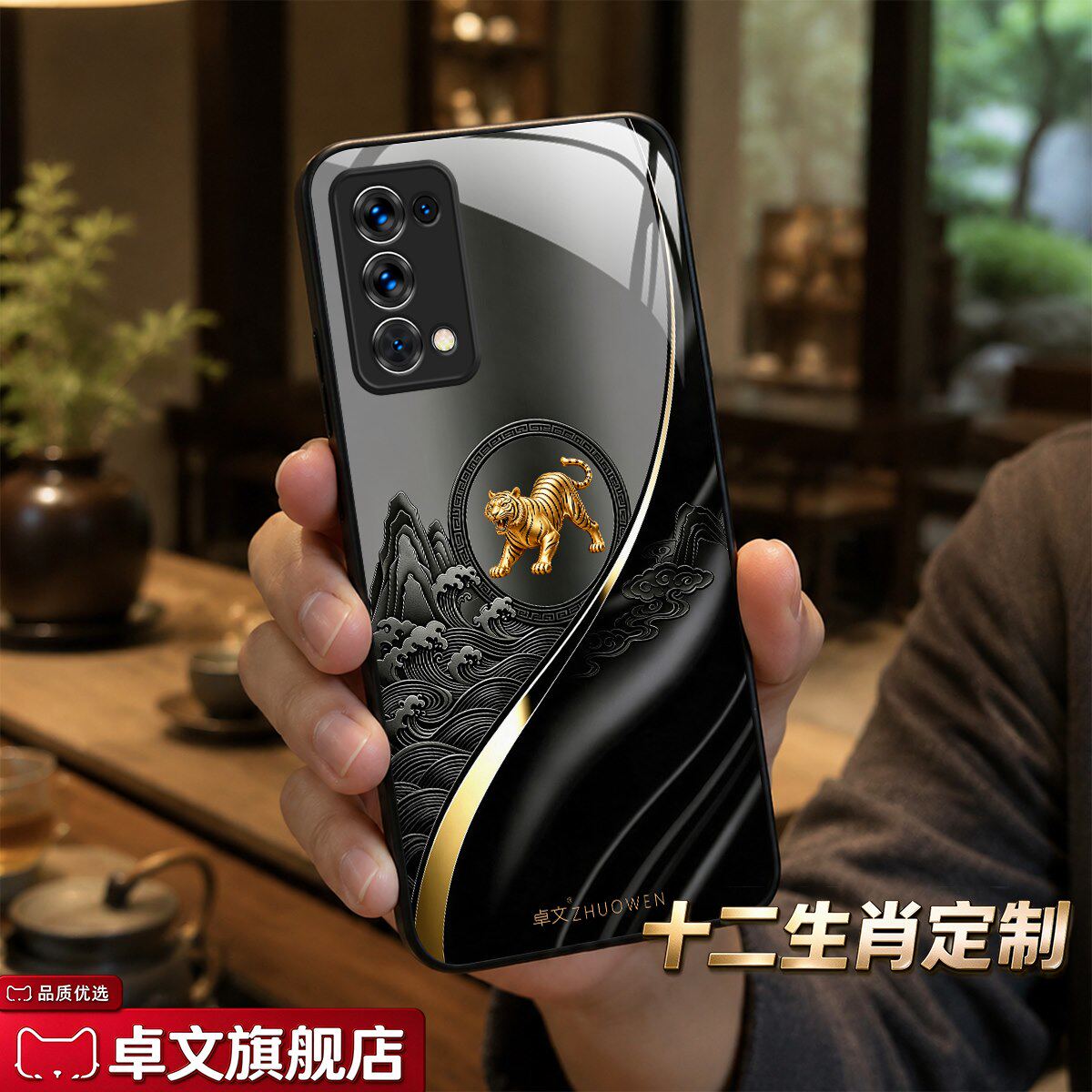 【OPPO Reno5 Pro 5G专用手机壳】A11692十二生肖卓文品牌 高端奢华钢化玻璃保护套中国风手机套质感
