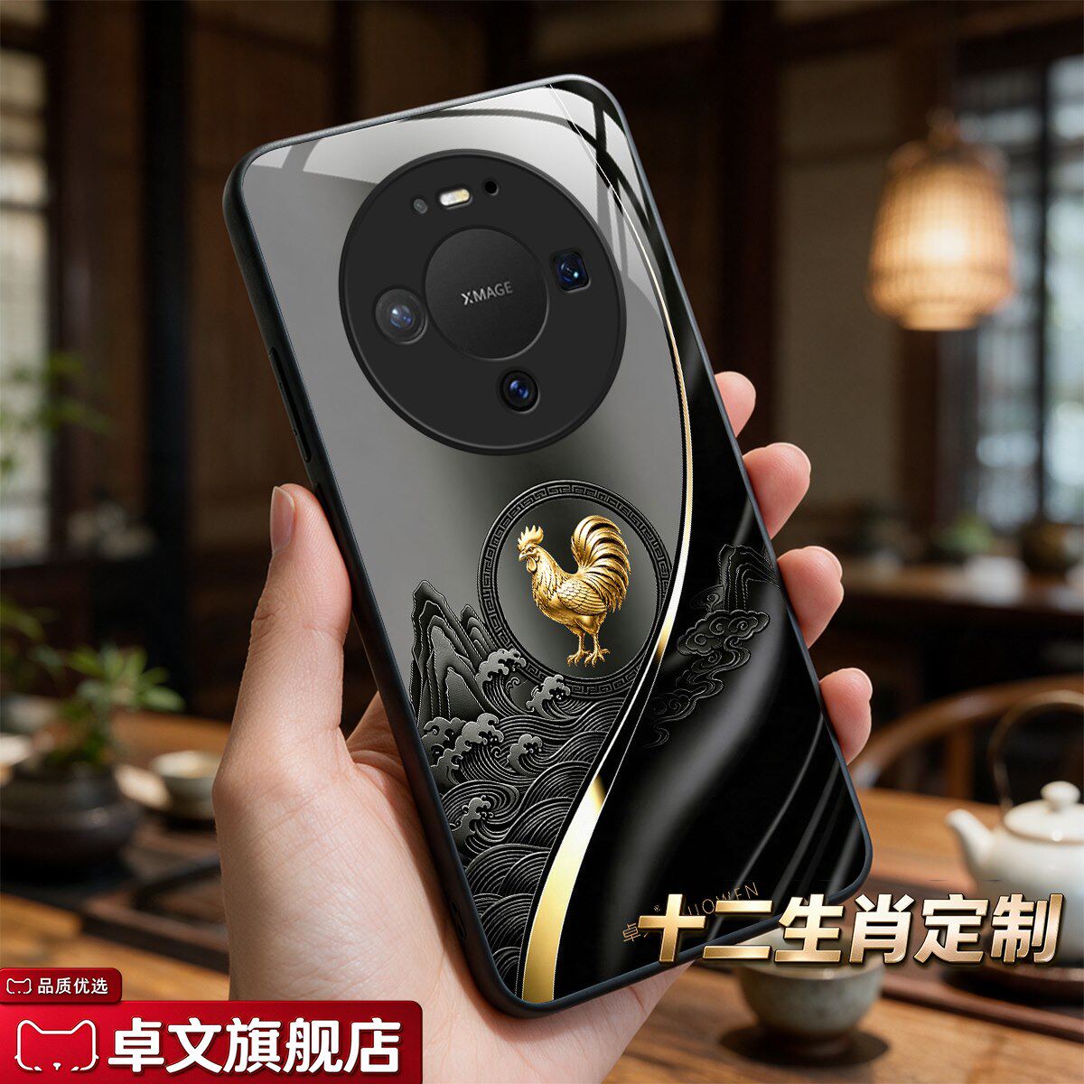 【华为Mate80专用手机壳】A11692十二生肖卓文品牌 高端奢华钢化玻璃保护套中国风手机套质感
