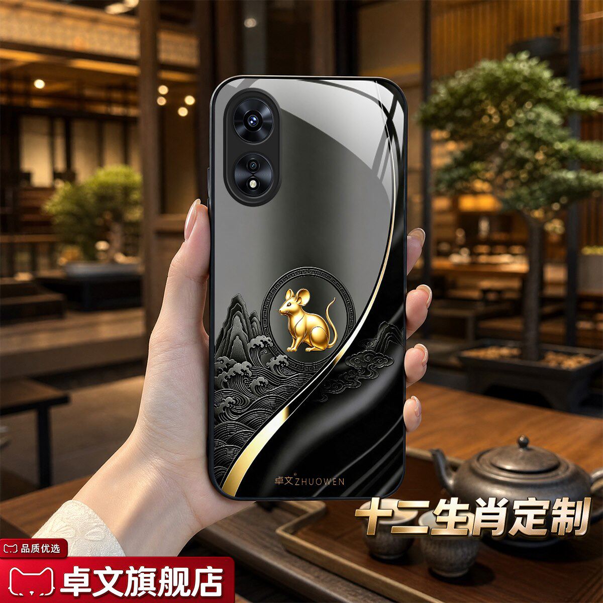 【OPPO A97 5G专用手机壳】A11692十二生肖卓文品牌 高端奢华钢化玻璃保护套中国风手机套质感