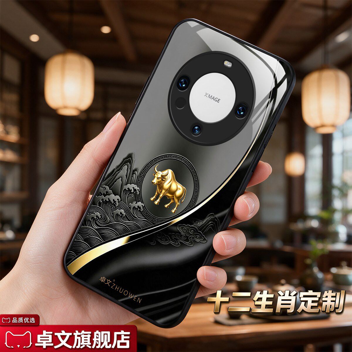 【华为 Mate 60 Pro+专用手机壳】A11692十二生肖卓文品牌 高端奢华钢化玻璃保护套中国风手机套质感