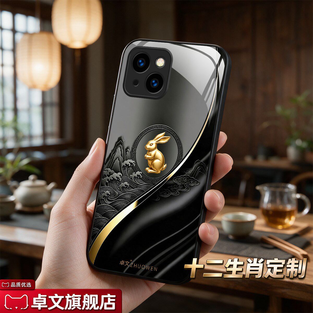 【iPhone 13专用手机壳】A11692十二生肖卓文品牌 高端奢华钢化玻璃保护套中国风手机套质感