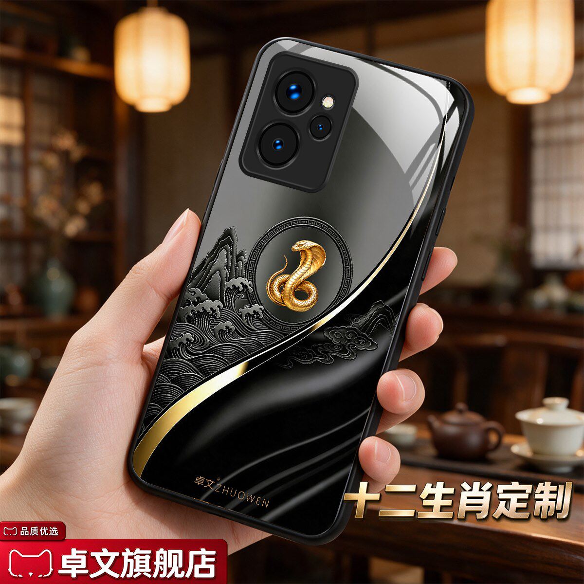 【realme 真我10专用手机壳】A11692十二生肖卓文品牌 高端奢华钢化玻璃保护套中国风手机套质感
