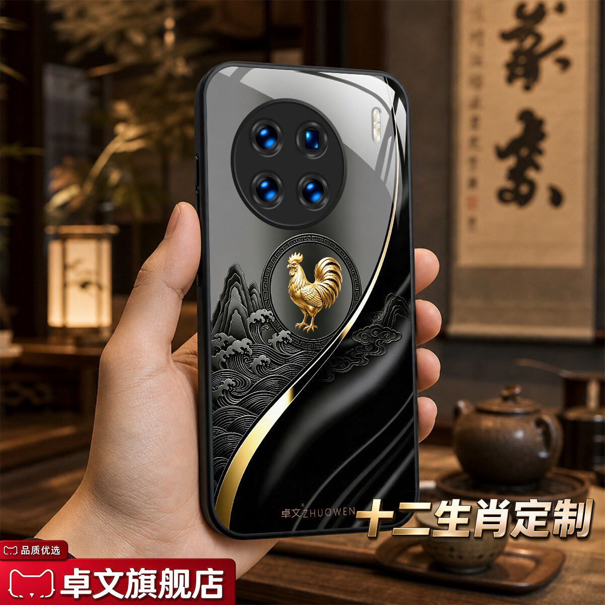 【vivo X90 Pro专用手机壳】A11692十二生肖卓文品牌 高端奢华钢化玻璃保护套中国风手机套质感