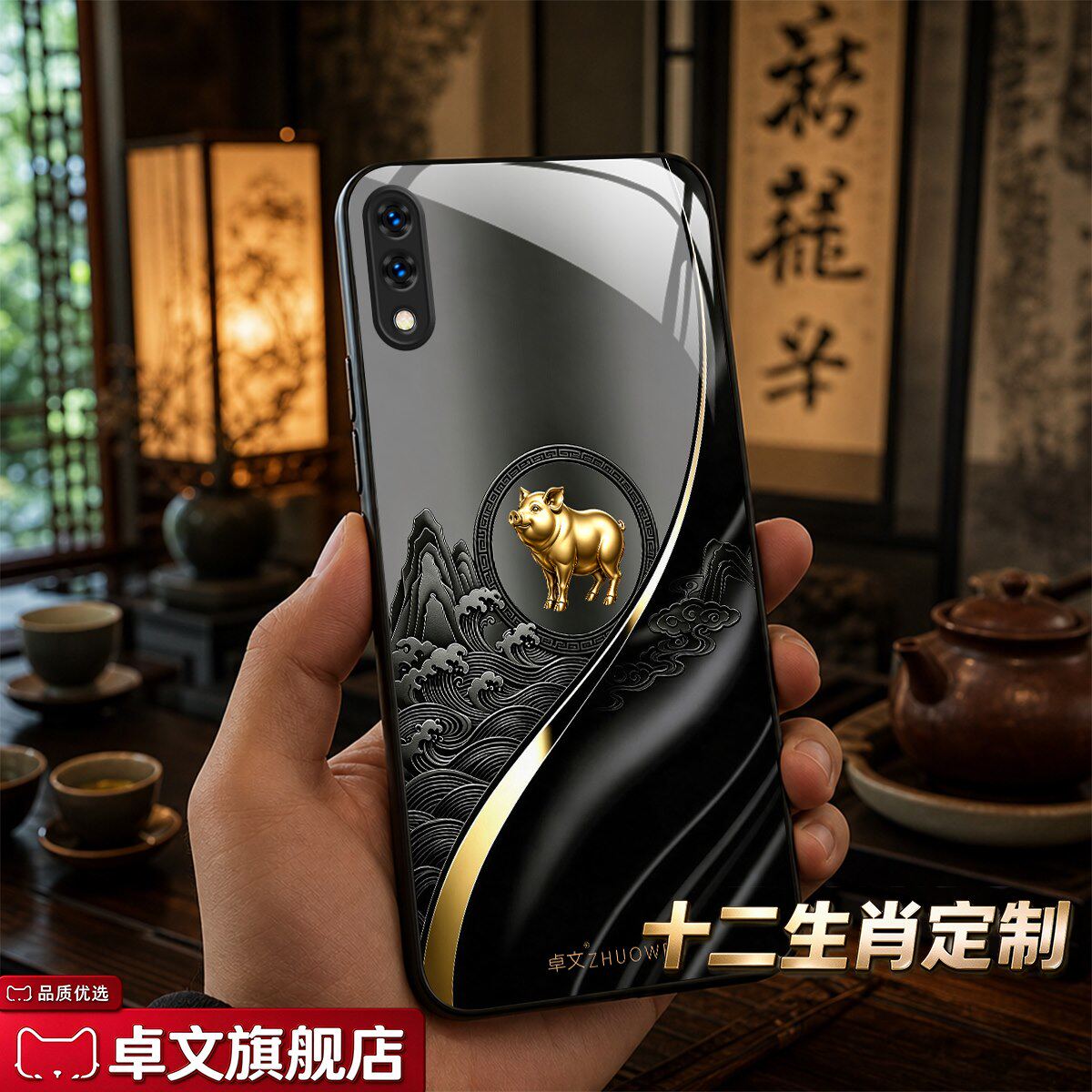 【vivo X21s专用手机壳】A11692十二生肖卓文品牌 高端奢华钢化玻璃保护套中国风手机套质感