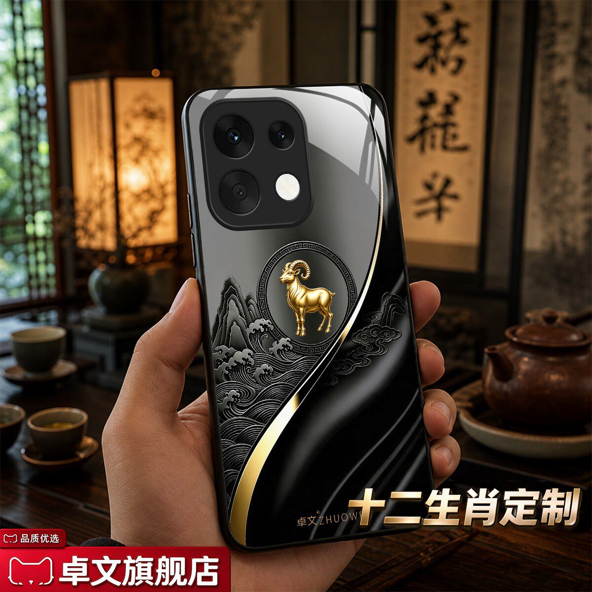 【OPPO Reno16 Pro专用手机壳】A11692十二生肖卓文品牌 高端奢华钢化玻璃保护套中国风手机套质感