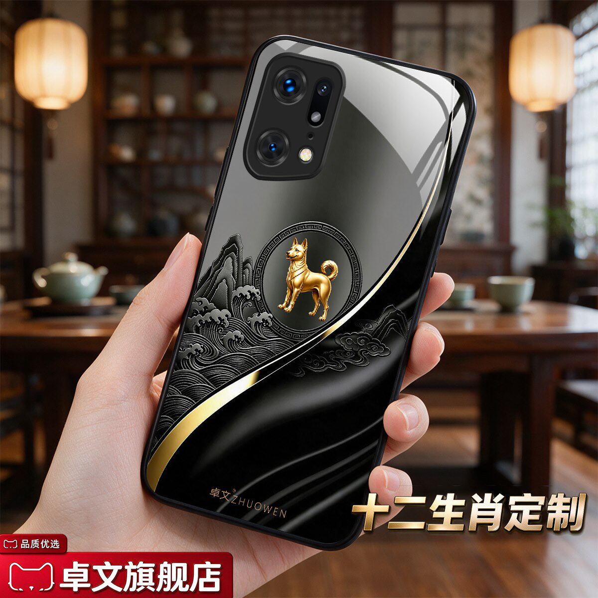 【OPPO Find X5 Pro专用手机壳】A11692十二生肖卓文品牌 高端奢华钢化玻璃保护套中国风手机套质感