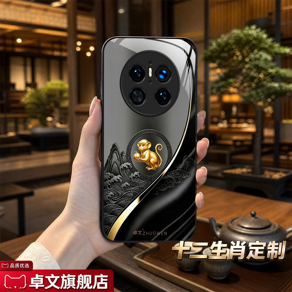 【华为Mate 70专用手机壳】A11692十二生肖卓文品牌 高端奢华钢化玻璃保护套中国风手机套质感