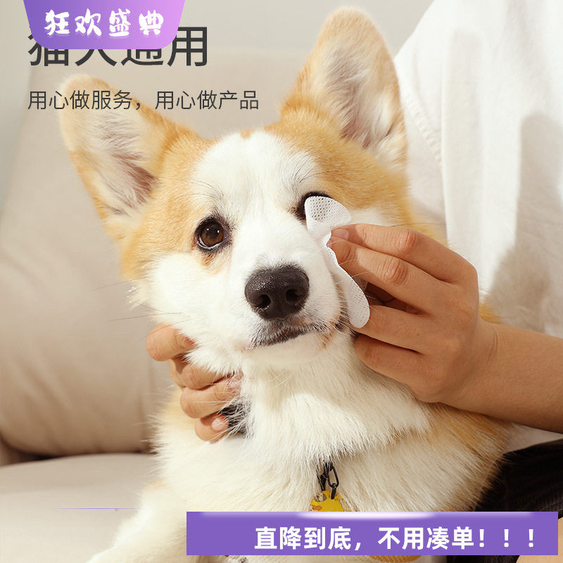 宠物湿巾200片灌装便携猫咪狗狗擦眼部清洁一次性清洁眼垢宠物用