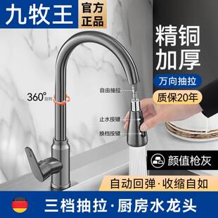 全铜厨房冷热水龙头抽拉式家用冷热水洗菜盆水槽洗衣池阳台防溅水