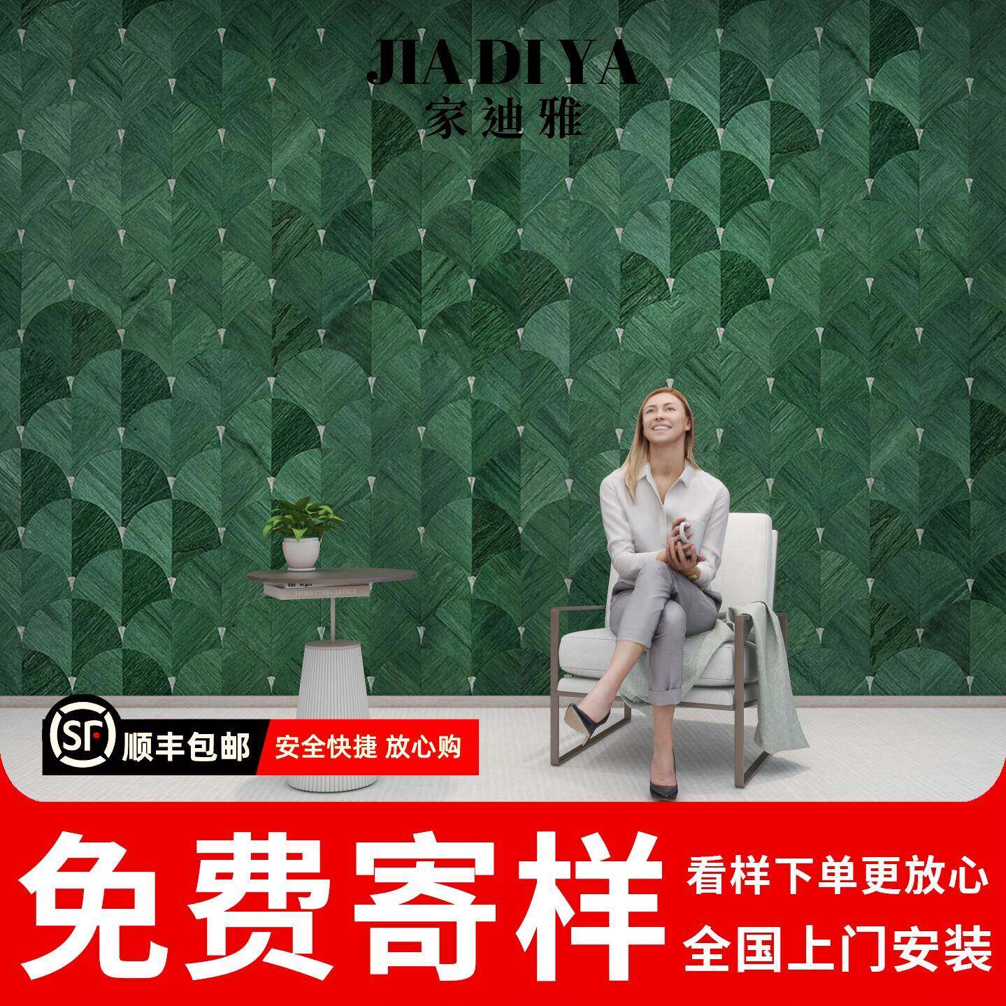 现代简约几何扇形抽象艺术法式墨绿色轻奢高级感壁纸客厅卧室美式