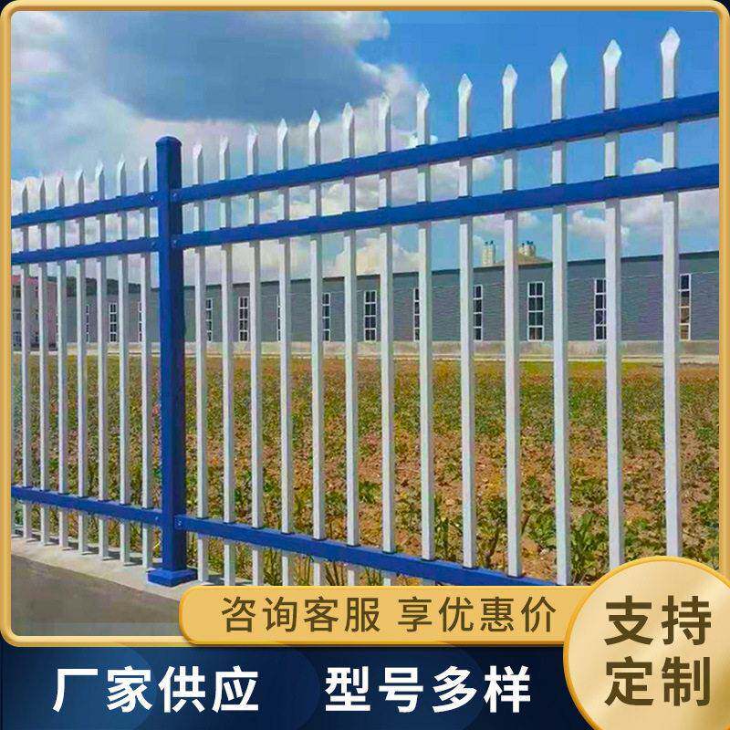 锌钢护栏围墙护栏铁艺围栏小区别墅学校公园厂区庭院栏杆栅栏