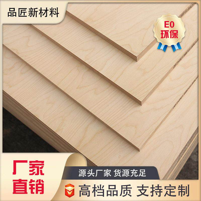 环保全桦木胶合板多层板木板整板防水海洋板三合板衣柜家具装修板