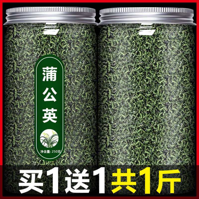 蒲公英散结茶官方旗舰店中