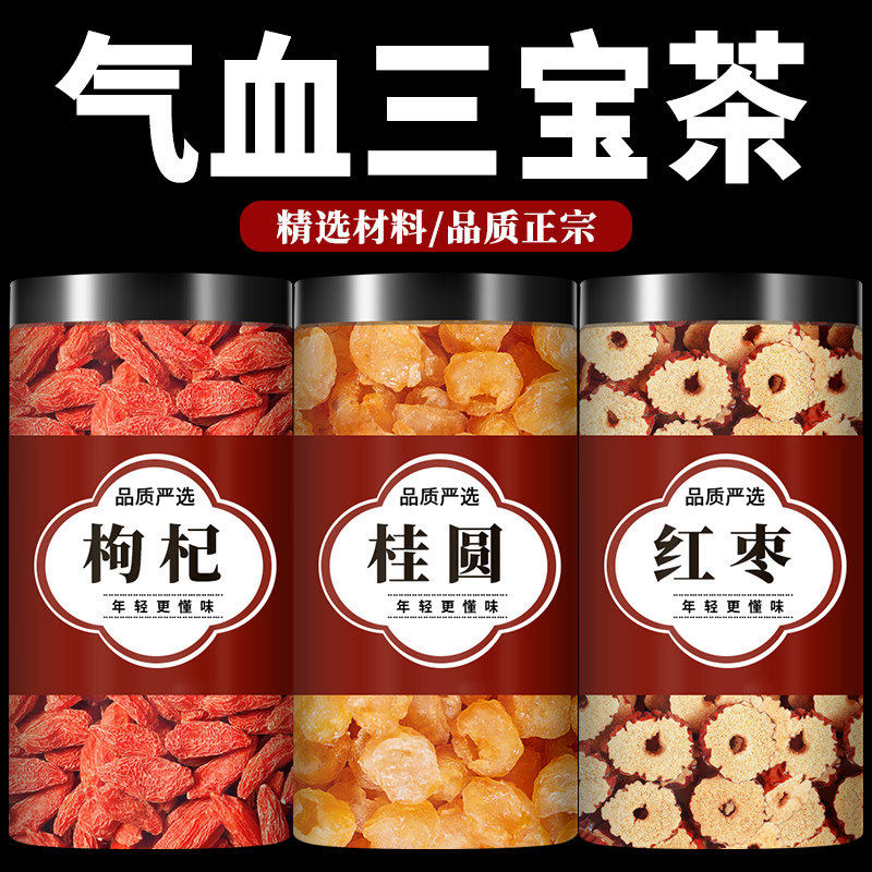 红枣桂圆枸杞茶补气养血生