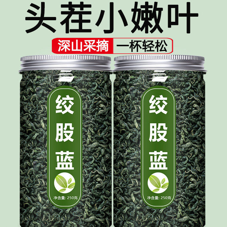 绞股蓝茶叶官方旗舰店正品