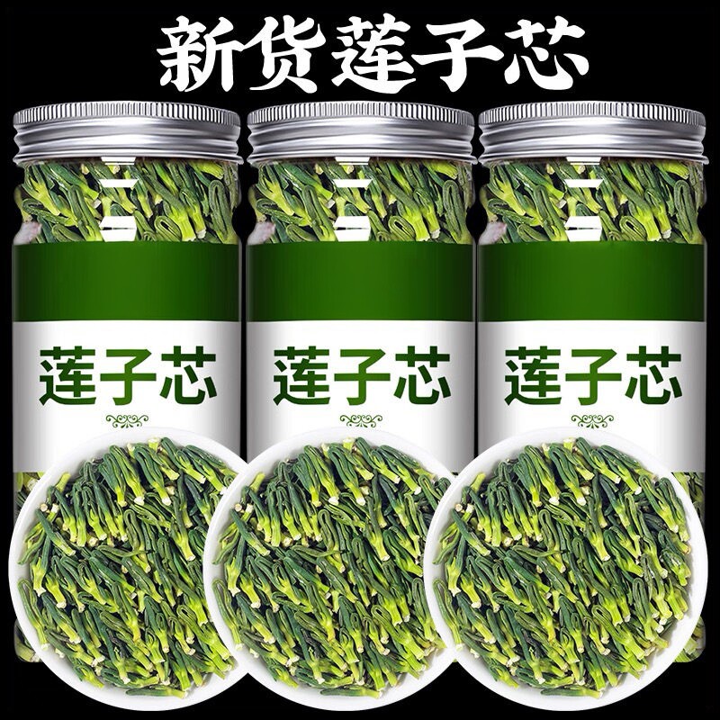 存誉堂安徽产莲子心茶100g