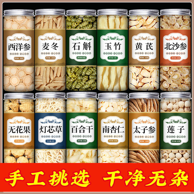 沙参玉竹麦冬百合灯芯草无