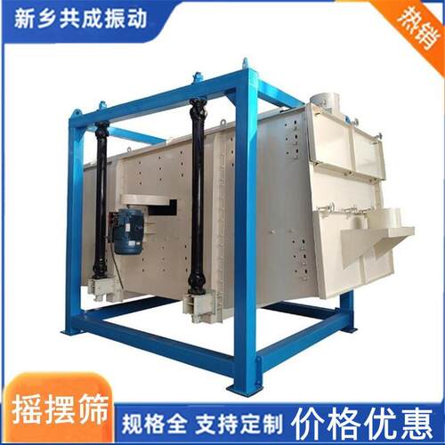共成机制砂干粉砂浆1536方摇  方型摇摆筛 圆型摇摆筛
