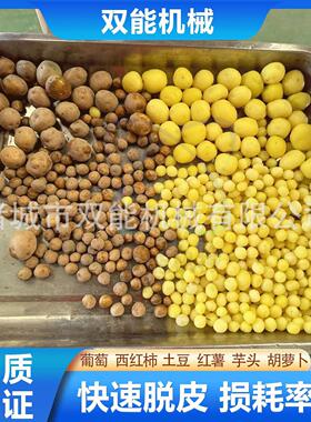果蔬蒸汽去皮机 土豆削皮深加工设备食品级304不锈钢物理去皮设备