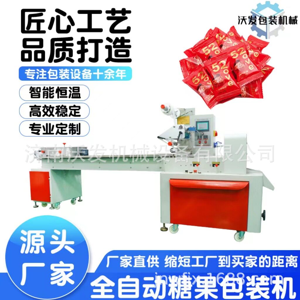 全自动糖块枕式包装机自动化肥皂包装机械沃发可定制