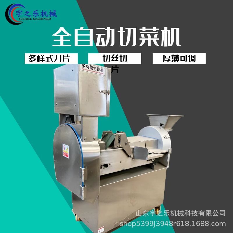 双头变频切菜机商用蔬菜土豆切丝片丁段器全自动食堂厨房切菜机