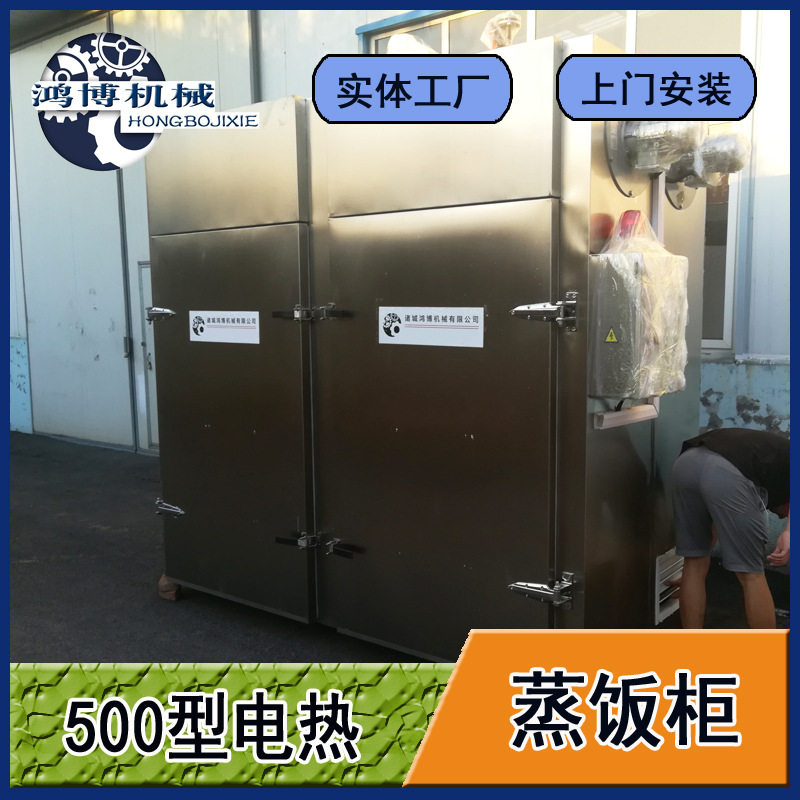 颗粒蛋白类电热蒸煮设备牛骨汤料蒸饭柜宠物食品双门蒸箱机