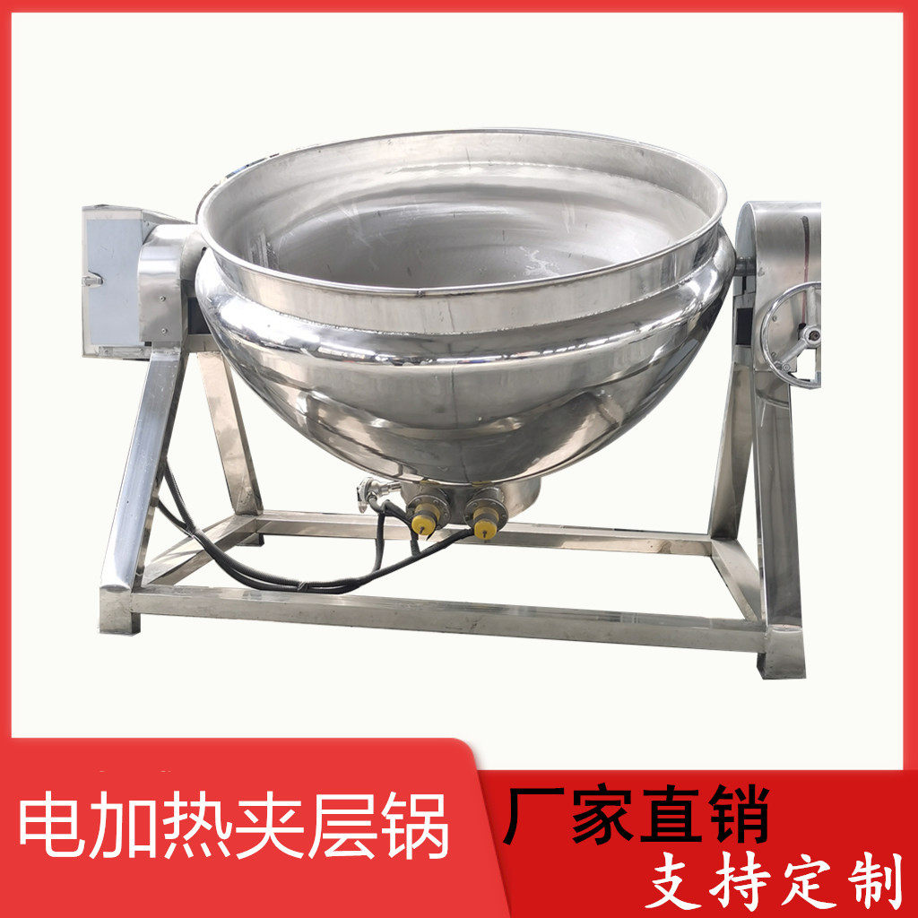 宇之乐商用莲蓉馅料炒锅老鸭汤料炒锅鹿胎膏夹层锅枣泥馅料炒锅