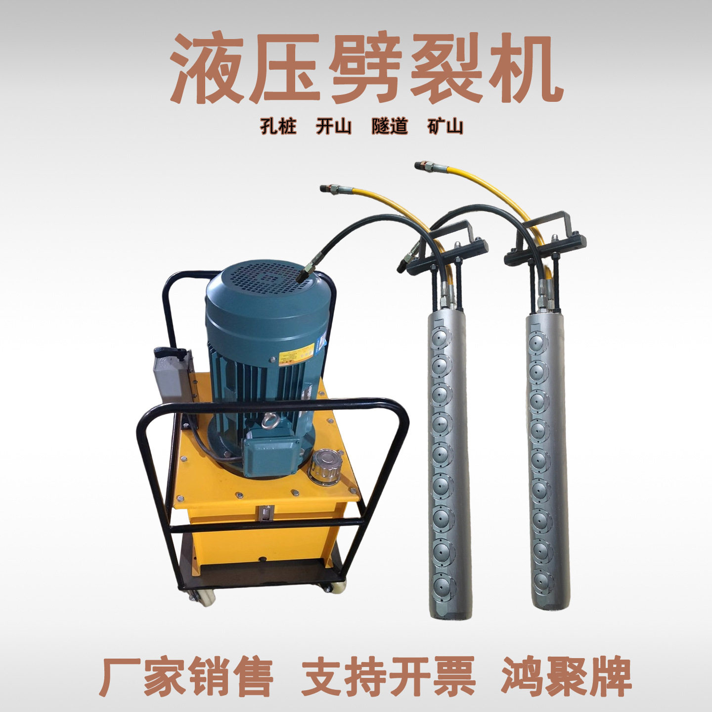 岩石劈裂机破石液压开石器水泥桩头破桩机静态爆破劈裂棒鸿聚