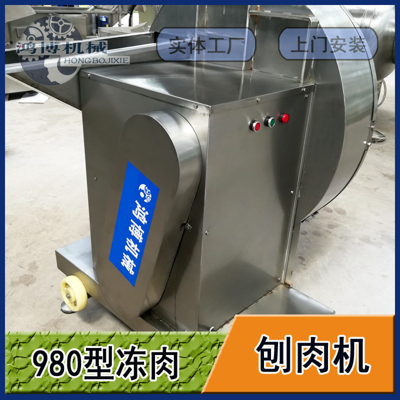 火腿肠粉碎设备软骨素提取刨片机海鲜商用刨肉机