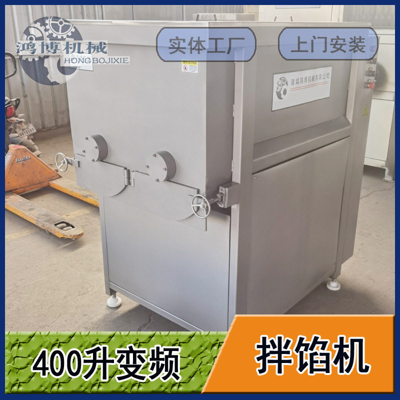 火腿肠混合搅拌设备塑料硅胶棒拌料机肉食加工拌馅机