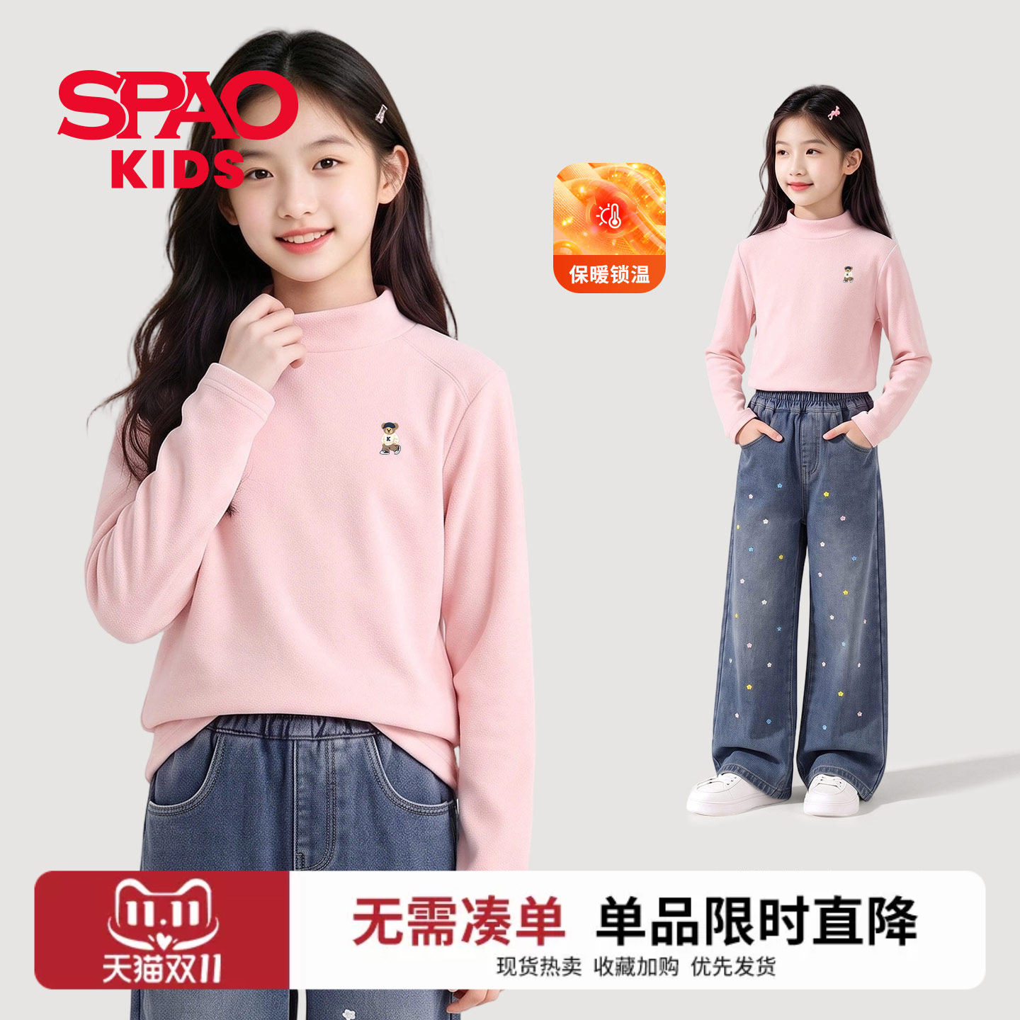SPAO女童套装冬2026新款青少年打底上衣牛仔裤子洋气休闲儿童冬装