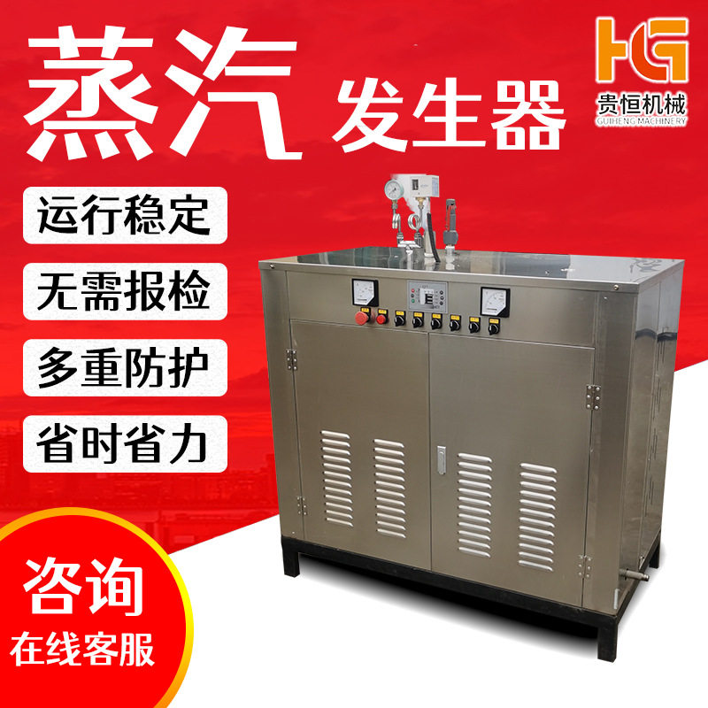 144kw电加热蒸汽发生器全自动电热锅炉适用于早餐店馒头房