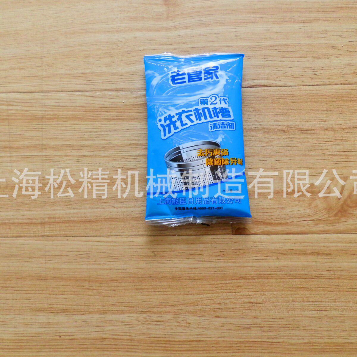 厂家直销洗衣漕清洁剂包装机上海洗衣粉颗粒自动包装机价格视频