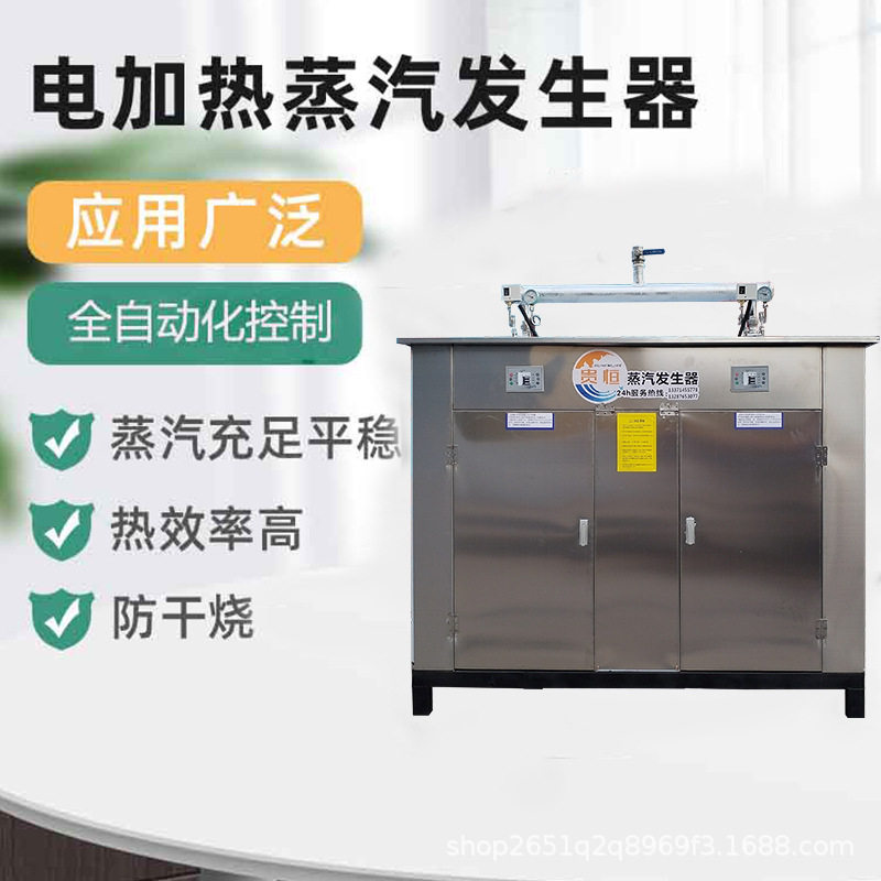 贵恒服装厂蒸汽制造机蒸饭144kw电热锅炉浴池蒸汽发生器