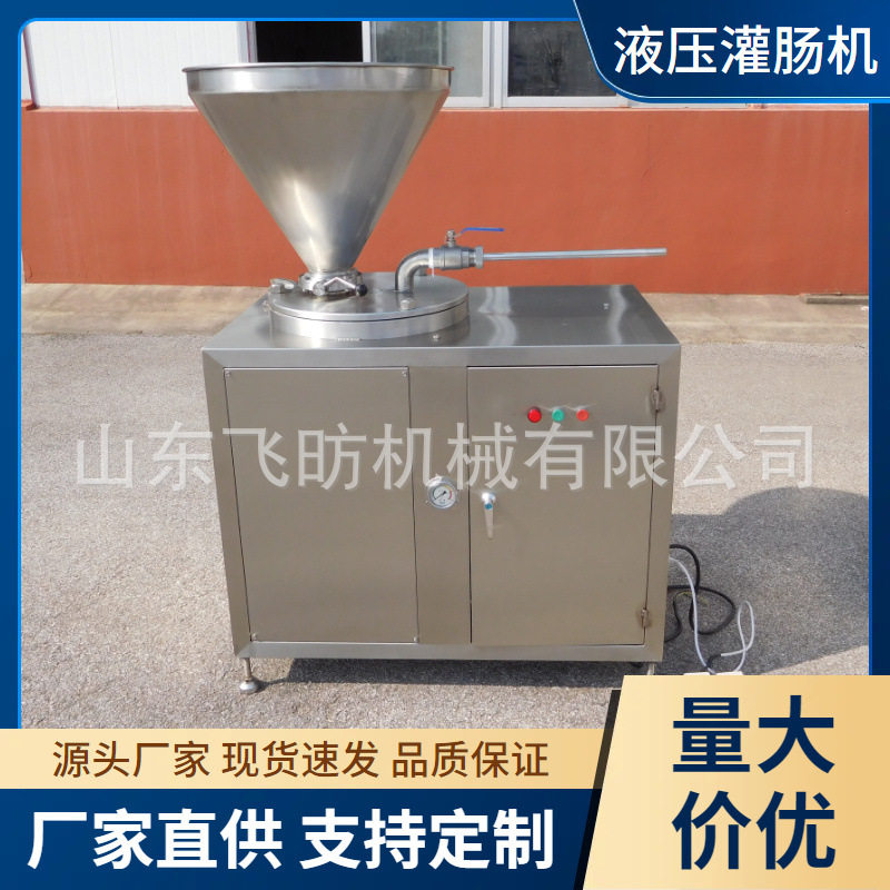 自动灌肠嘴设备自动灌肠嘴设备液压灌肠机商用