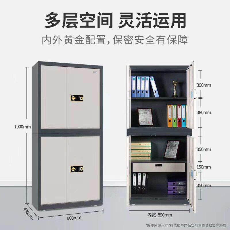 国保保密柜Z168-V4指纹密码柜公保密柜GUUB双层分体保密文件柜