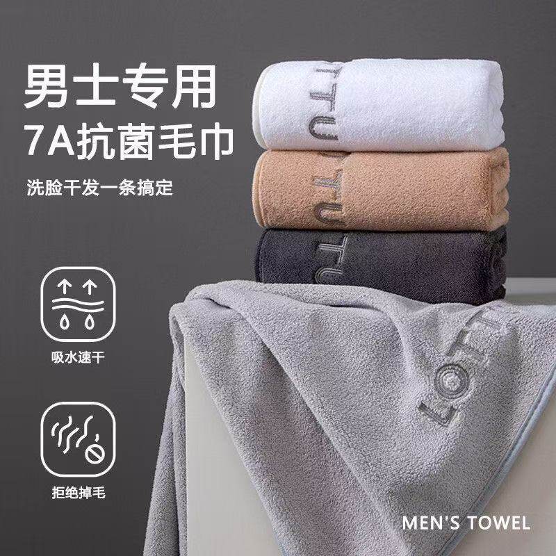 【下单立减50】男士毛巾加厚吸水家用洗脸洗澡毛巾柔软速干毛巾WZ