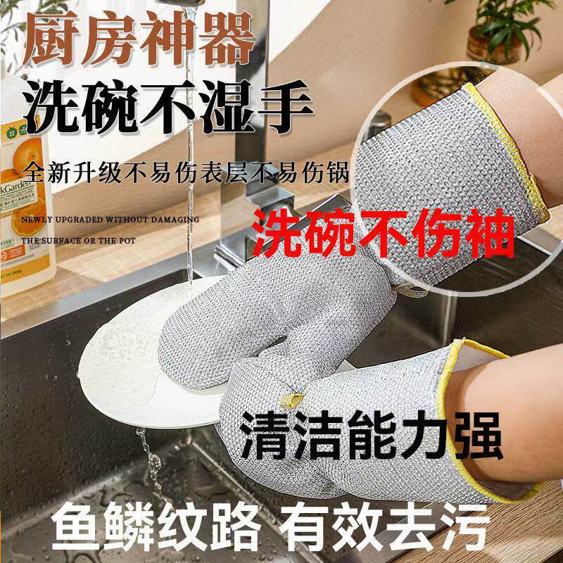 【下单立减50】加长款防水防烫银丝洗碗手套替代钢丝抹布银丝WZ