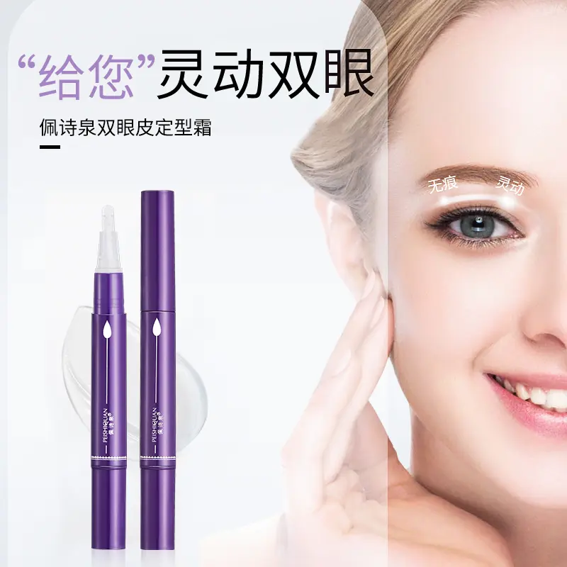 【下单立减50】双眼皮定型霜无痕隐形自然防水防汗非胶水定型棒WZ