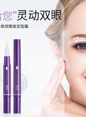 【下单立减50】双眼皮定型霜无痕隐形自然防水防汗非胶水定型棒WZ