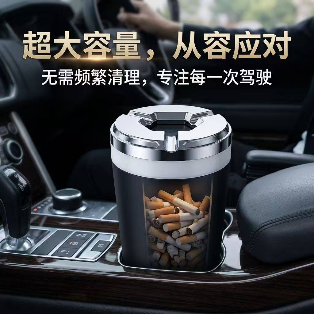 【下单立减50】车载烟灰缸防灰飞高级感旋转可开合带盖汽车车内WZ