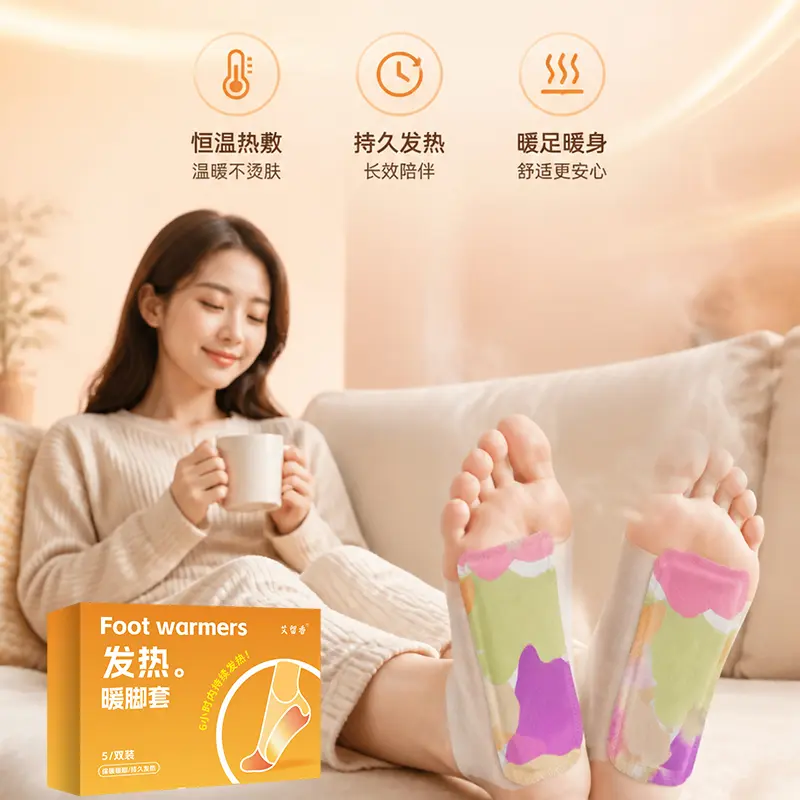 【下单立减50】升级款穿戴式暖脚套艾草暖足贴大尺寸发热鞋垫热HX