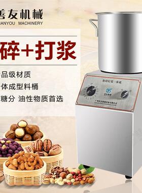 善友新产品芝麻糊花生酱机糖性油脂物料打粉机机械产品打粉机