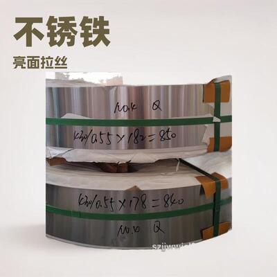 不锈铁409L4302B雾面BA亮面拉丝贴膜1/4 3/4 0.3-3.0不锈钢钢带