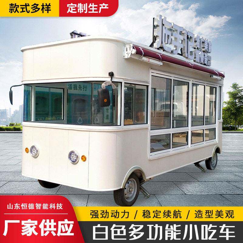 恒德电动餐车创业四轮快餐小吃车学校早餐美食车户外流动饮料车
