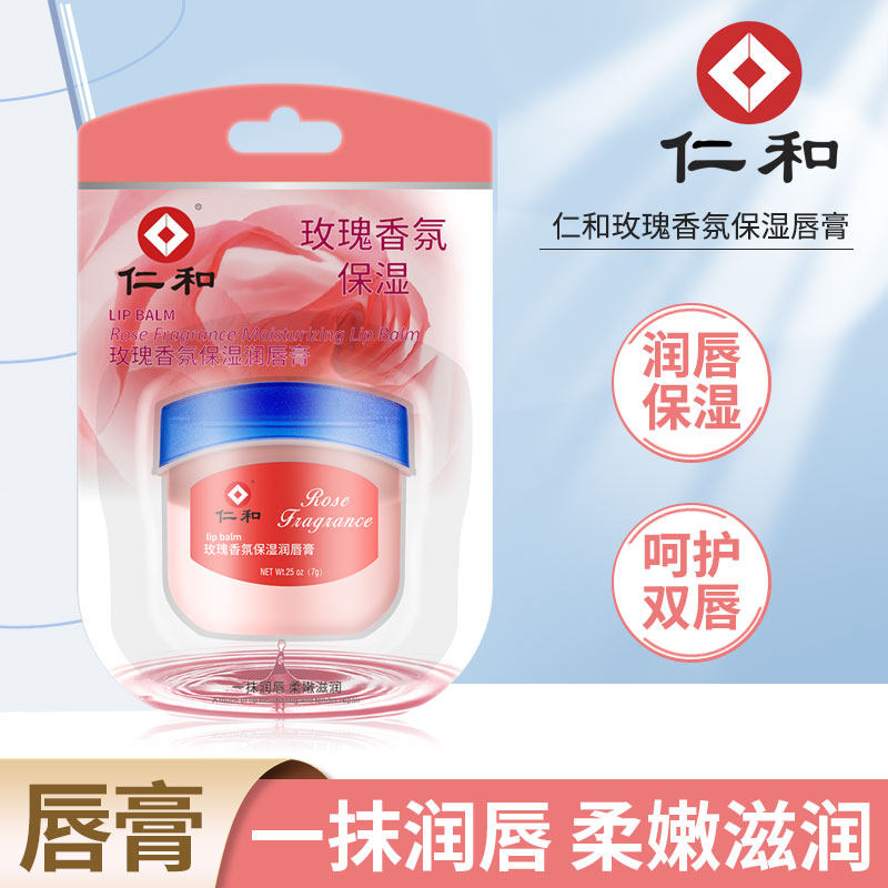 玫瑰香氛保湿润唇膏补水不油腻润泽双唇淡雅宜人呵护双唇