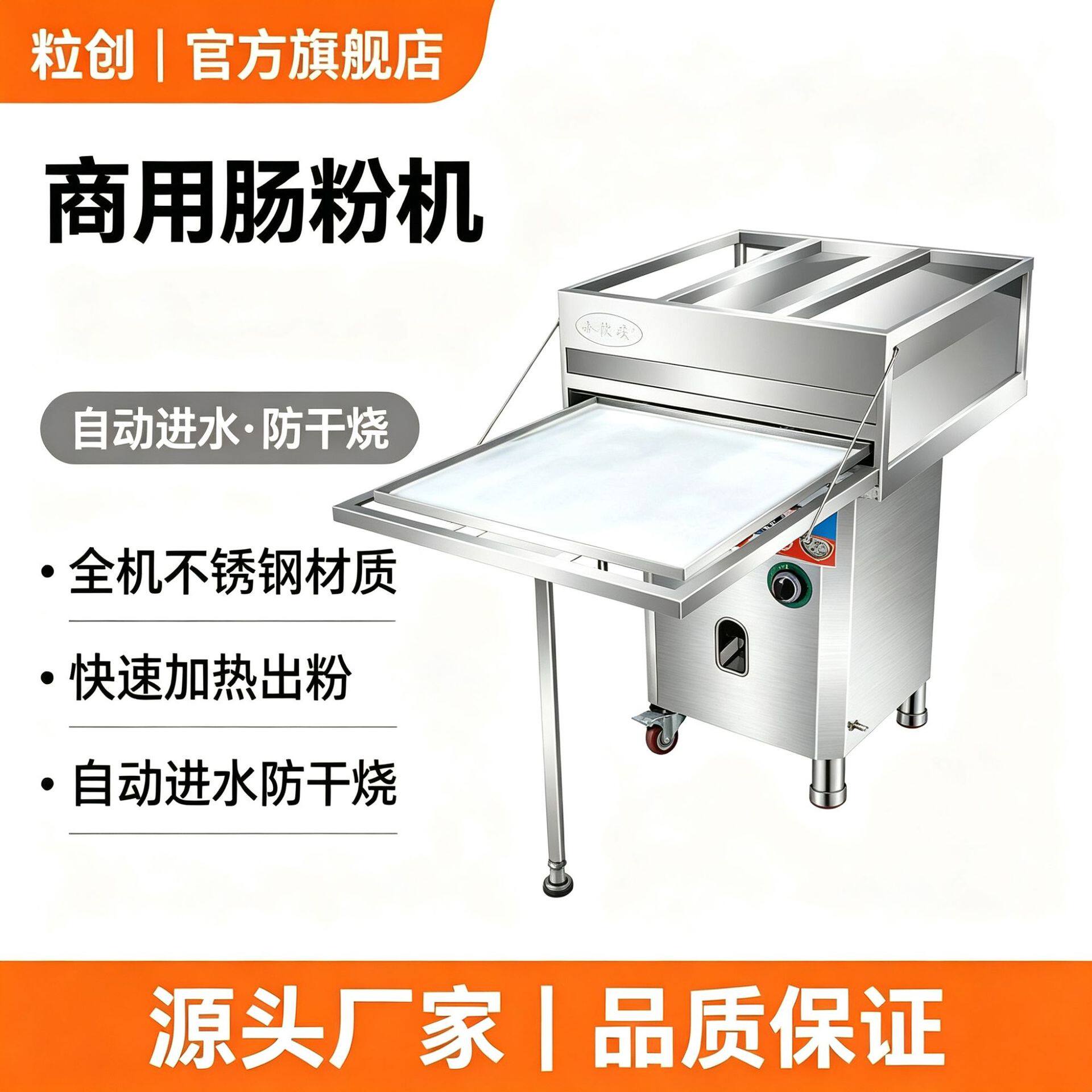 哇噢广东小伙头抽屉式肠粉机广式早餐店铺摆摊专用蒸粉盘单箱商用
