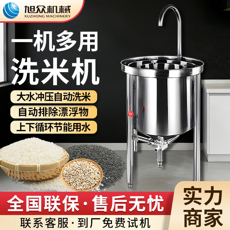 全自动水压式洗米机餐厅酒店商用淘米机多功能豆子小麦杂粮清洗机