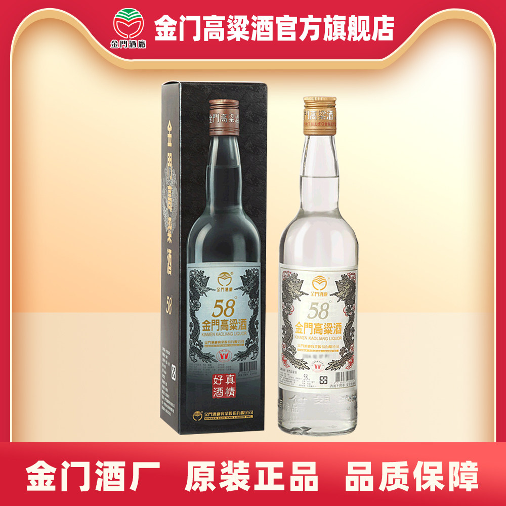 金门高粱酒白金龙58度600ml纯粮食固态发酵原装高度白酒可泡药