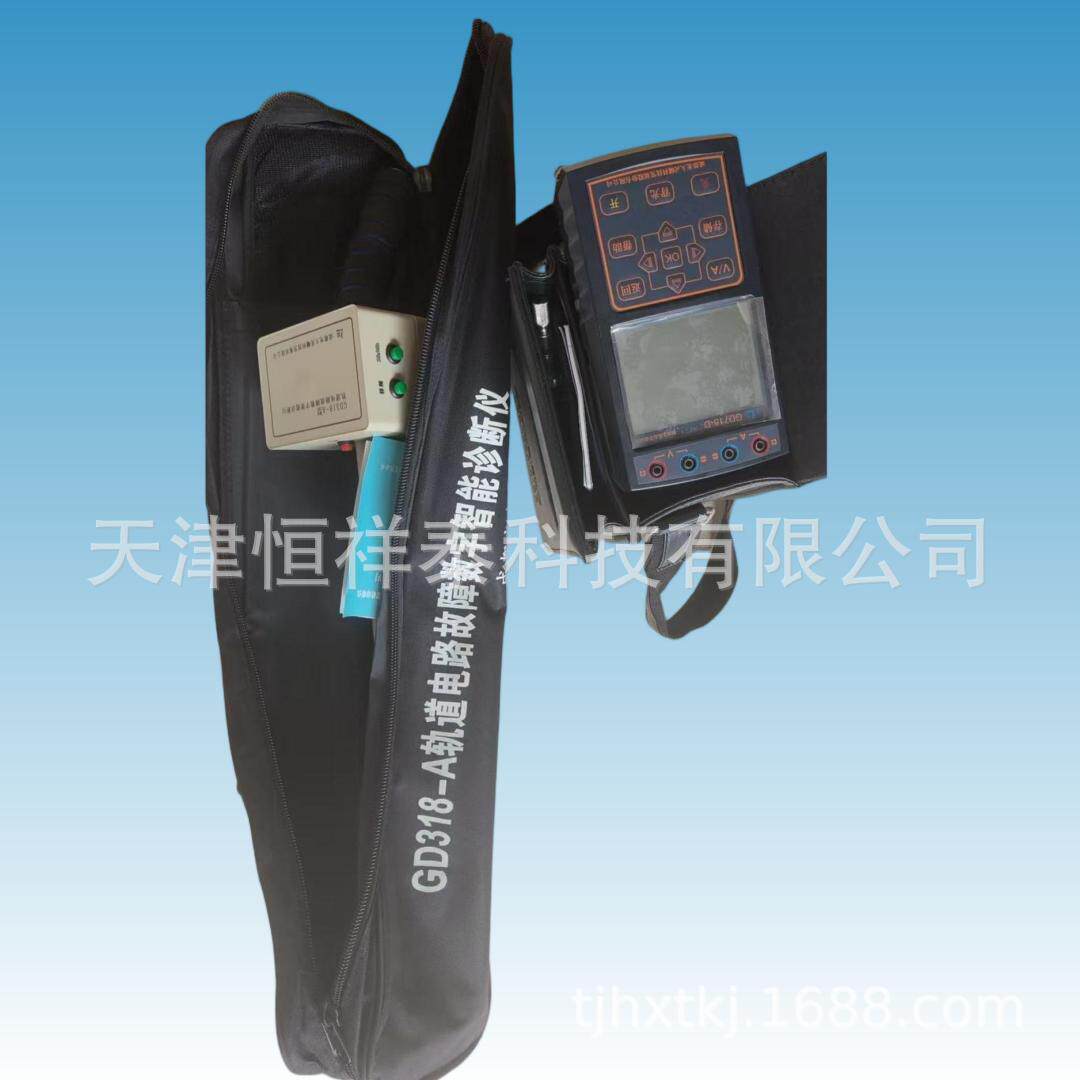 光大灵曦GD318-A轨道电路故障诊断仪详情可咨询店内客服